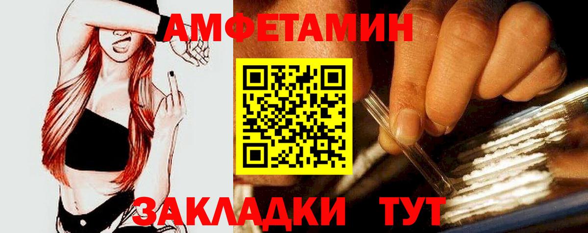 АМФЕТАМИН Premium Сыктывкар