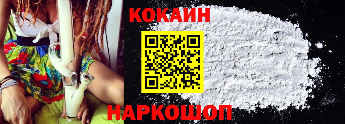 где можно купить   Кокаин FishScale  Кокаин  Вход с VPN  Сыктывкар 