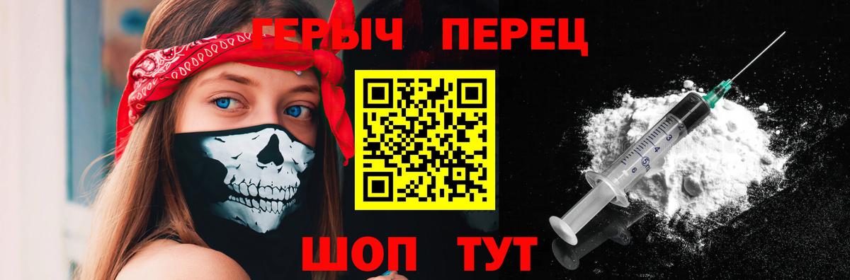 Героин белый  Вход с VPN  Сыктывкар 