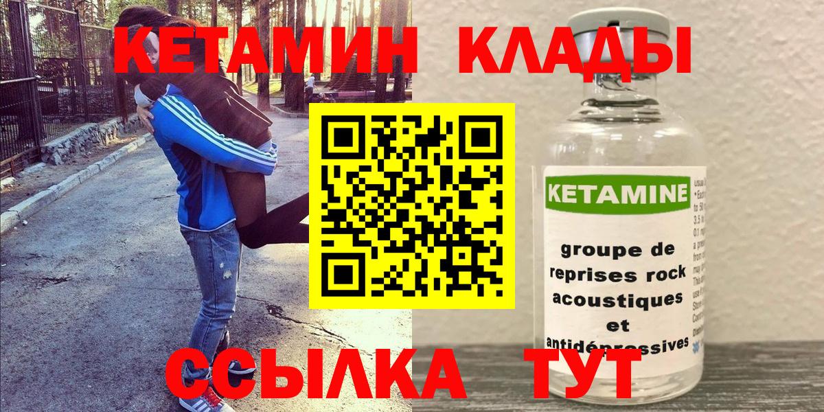 Сыктывкар  Кетамин ketamine  Вход с VPN 