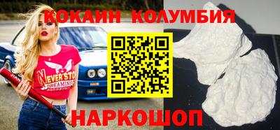 кокаин перу Рыбинск