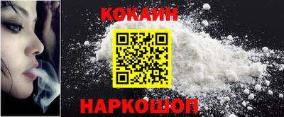 кокаин перу Рыбинск