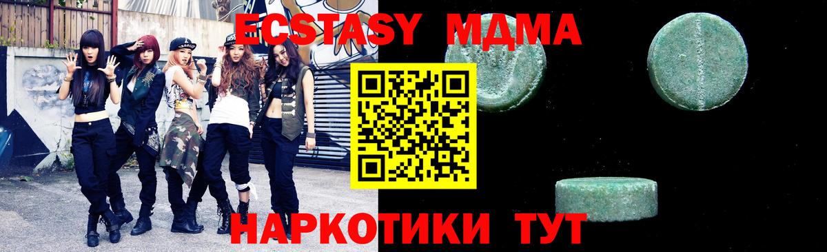 MDMA кристаллы  Вход с VPN  МДМА  Сыктывкар  МДМА молли 