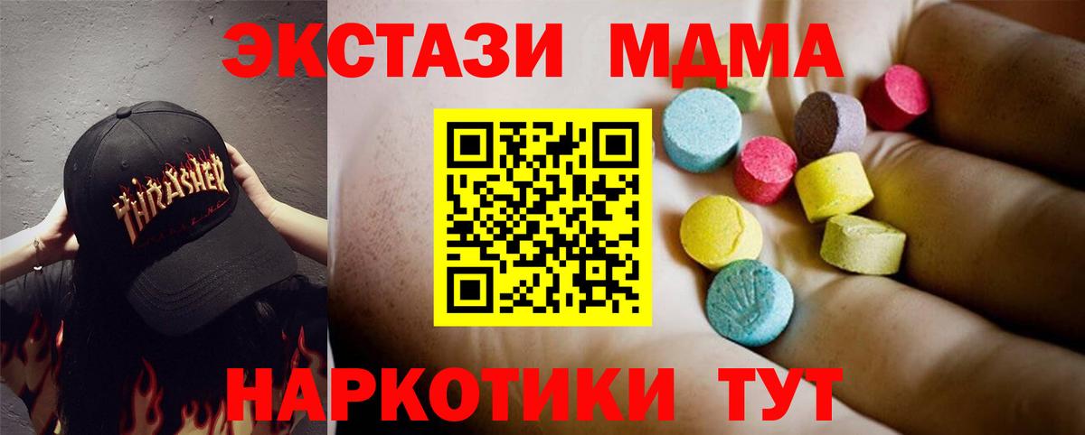MDMA Molly Сыктывкар