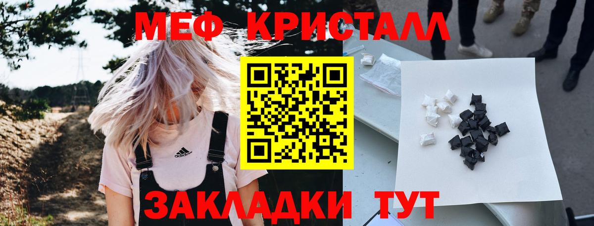 Мефедрон кристаллы  МЯУ-МЯУ VHQ  Вход с VPN  Меф  Сыктывкар 
