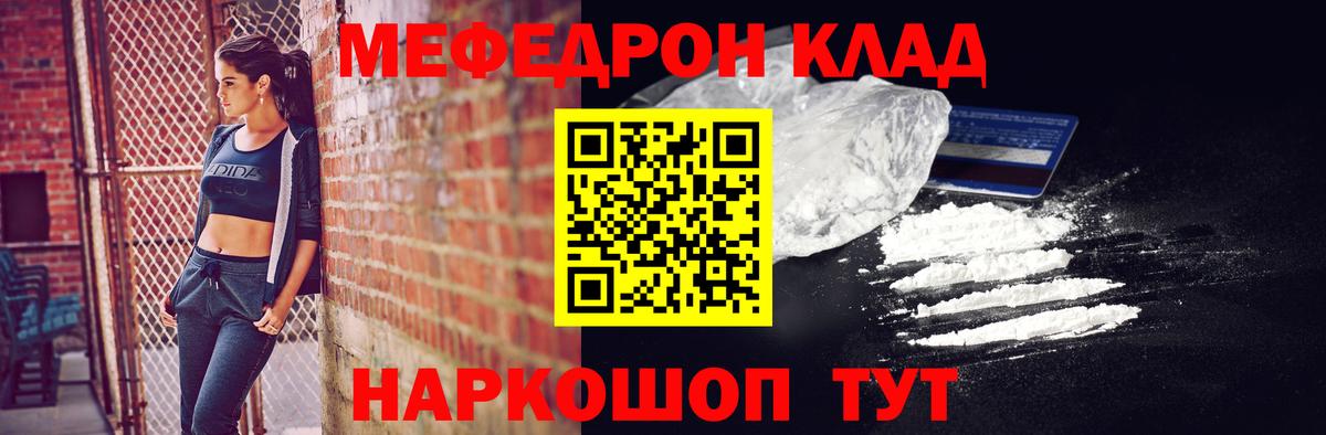 Меф мяу мяу Сыктывкар