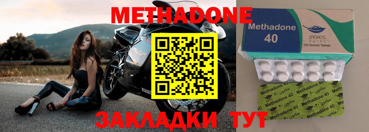 Метадон methadone  Вход с VPN  Сыктывкар  МЕТАДОН белоснежный 