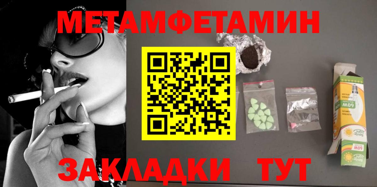 Сыктывкар  МЕТАМФЕТАМИН витя  МЕТАМФЕТАМИН витя  Вход с VPN 