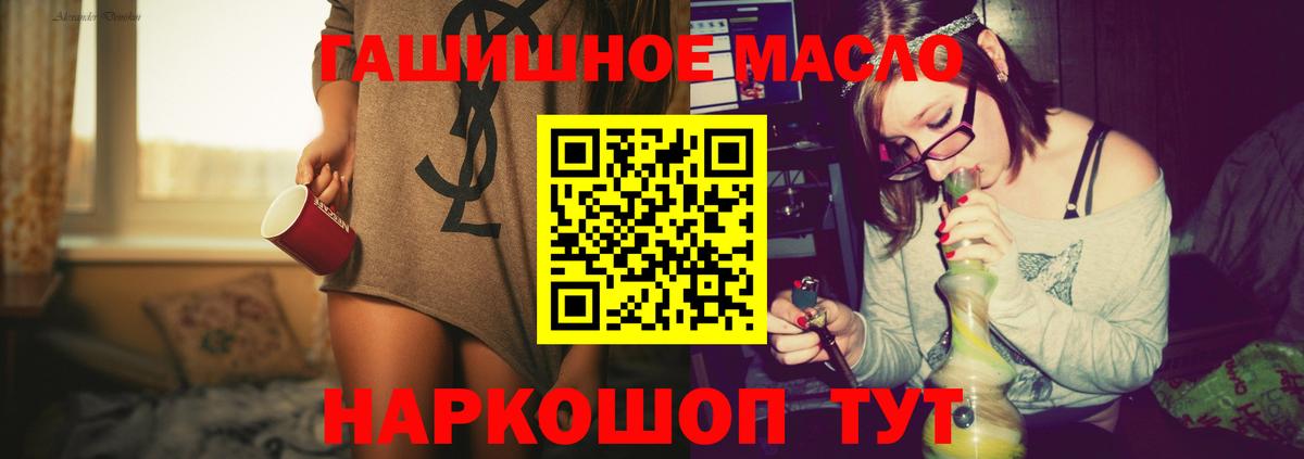 ТГК вейп с тгк  ТГК гашишное масло  Вход с VPN  Сыктывкар 